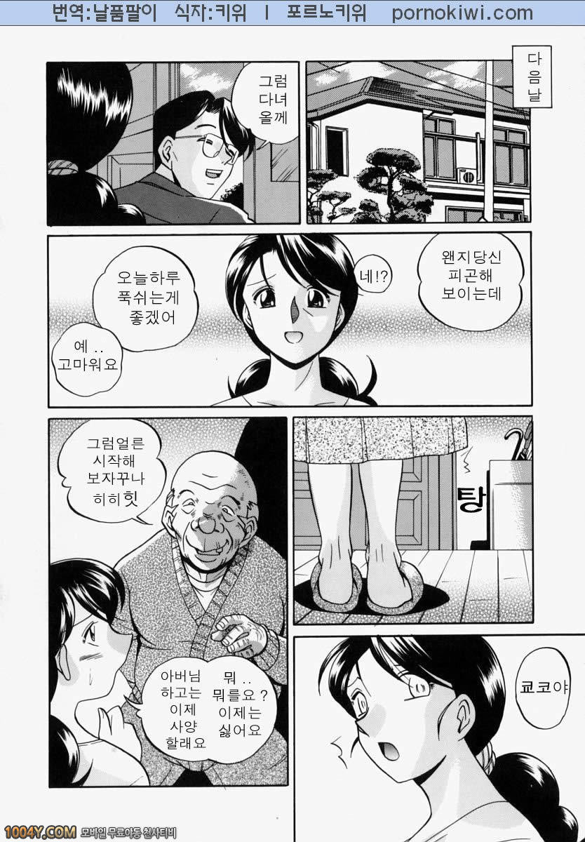 義父(시아버지) 제2화 점과 선_by 망가 이미지 #12