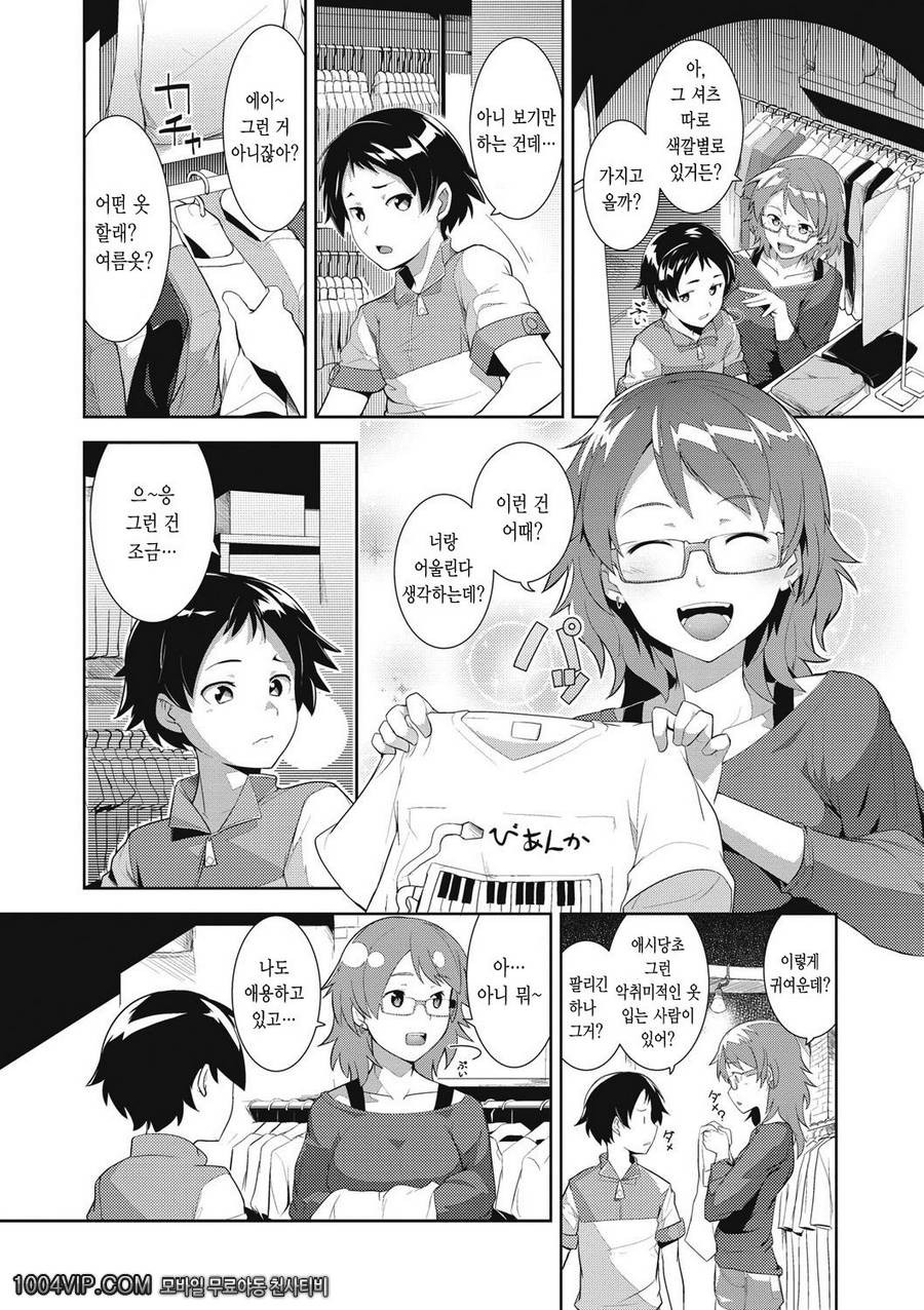 메가팩!#11 옷가게누나_by 망가 이미지 #2