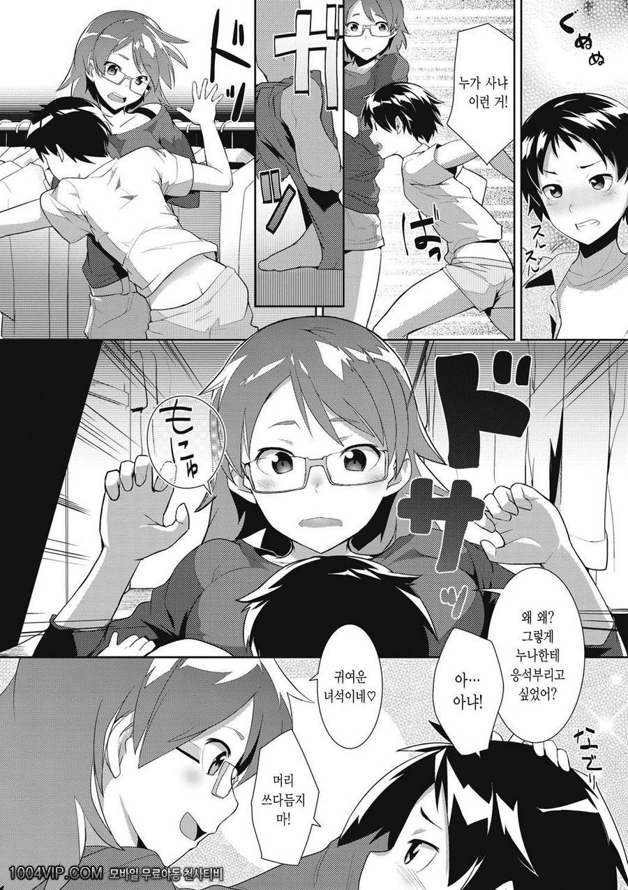 메가팩!#11 옷가게누나_by 망가 이미지 #10