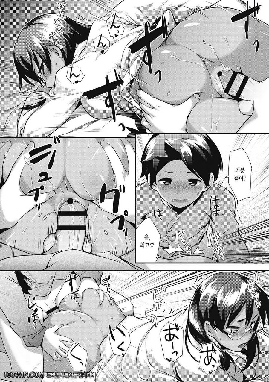 메가팩!#12(完) 속 동거_by 망가 이미지 #5