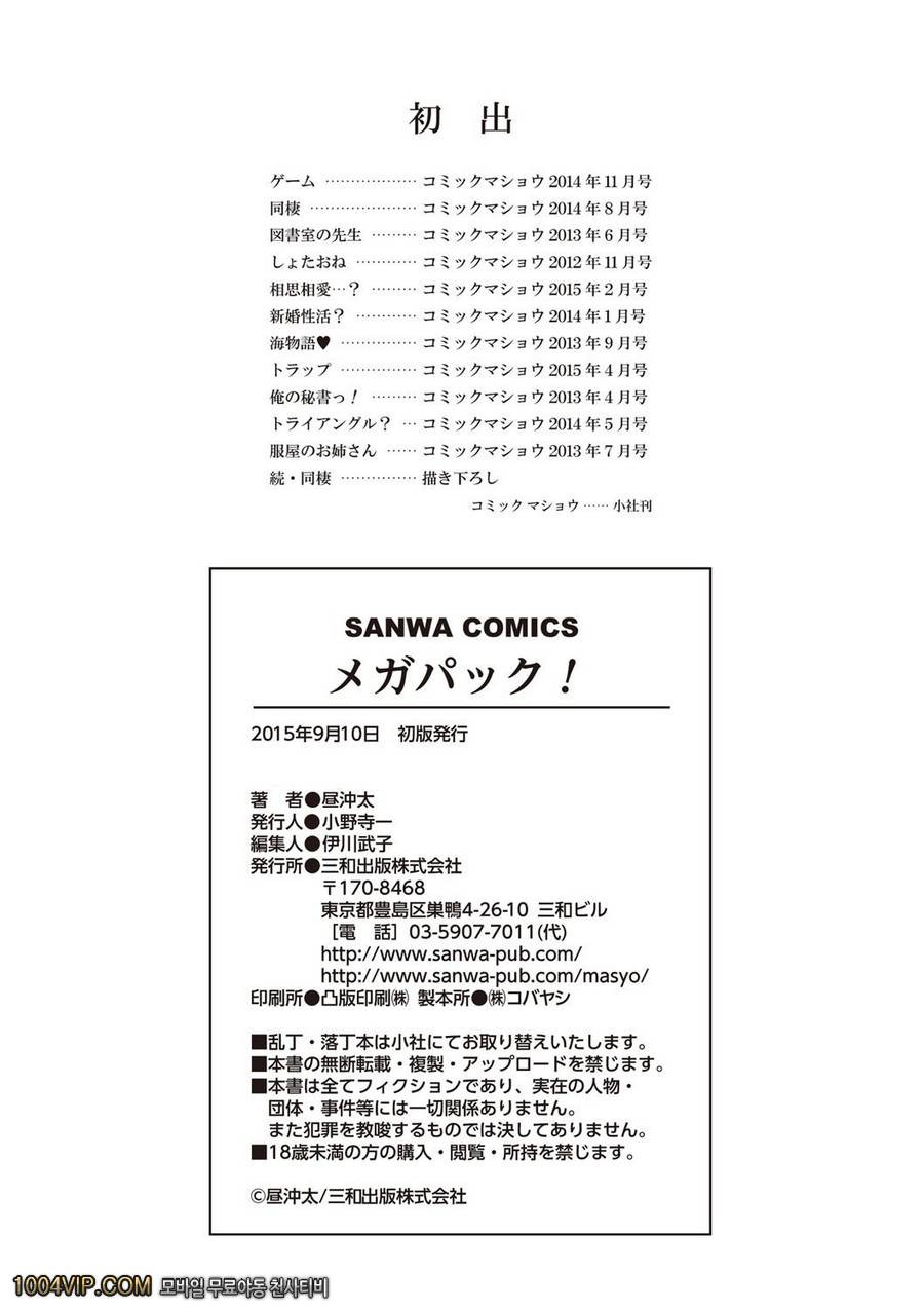 메가팩!#12(完) 속 동거_by 망가 이미지 #7