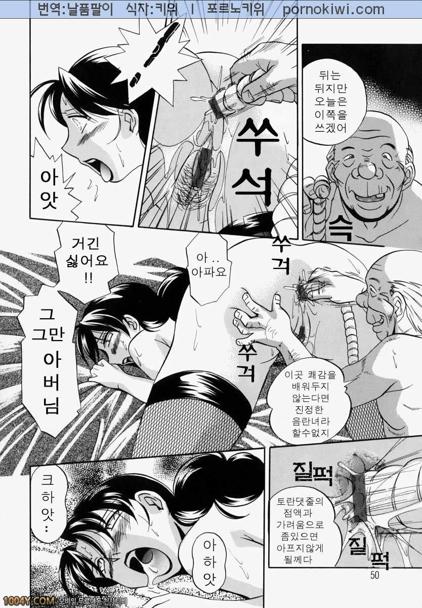 義父(시아버지) 제3화 나쁜 친구들_by 망가 이미지 #6