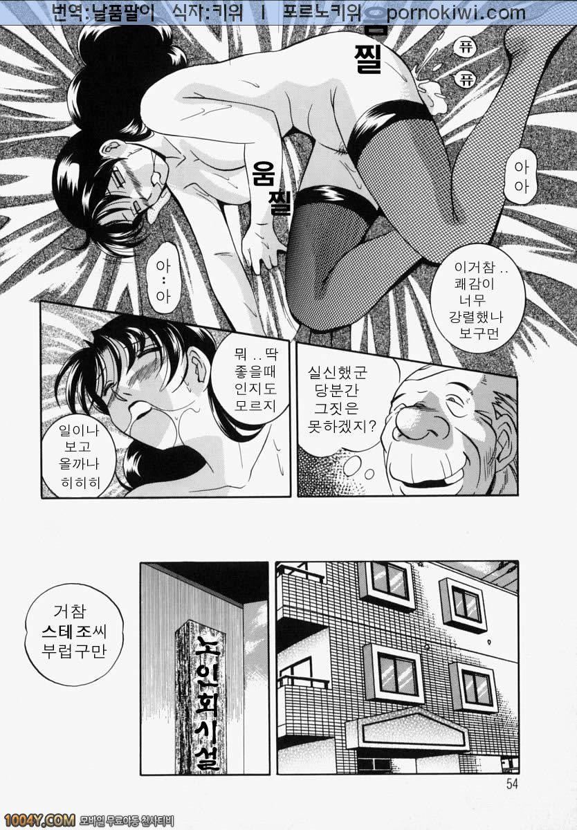 義父(시아버지) 제3화 나쁜 친구들_by 망가 이미지 #10