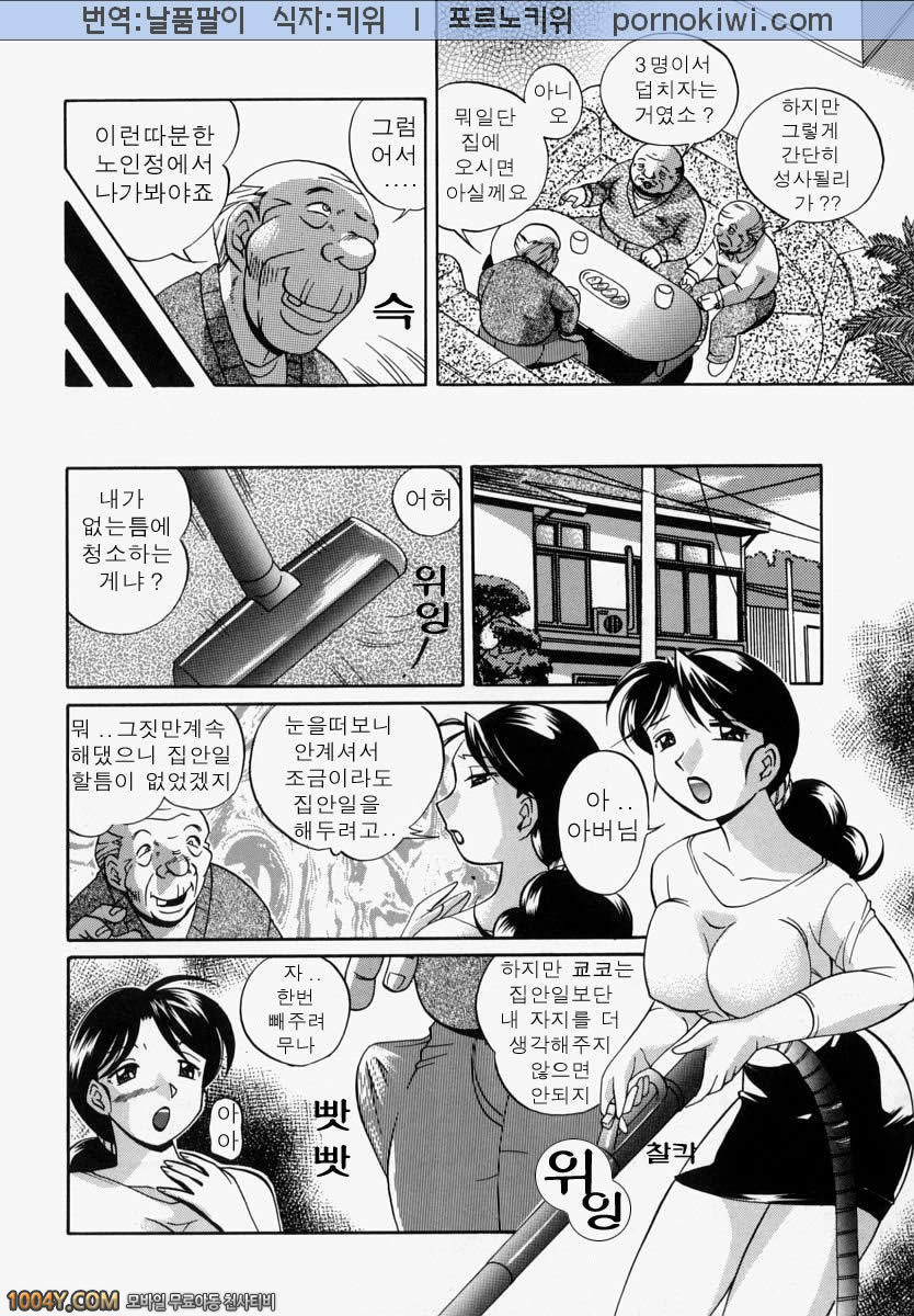 義父(시아버지) 제3화 나쁜 친구들_by 망가 이미지 #12
