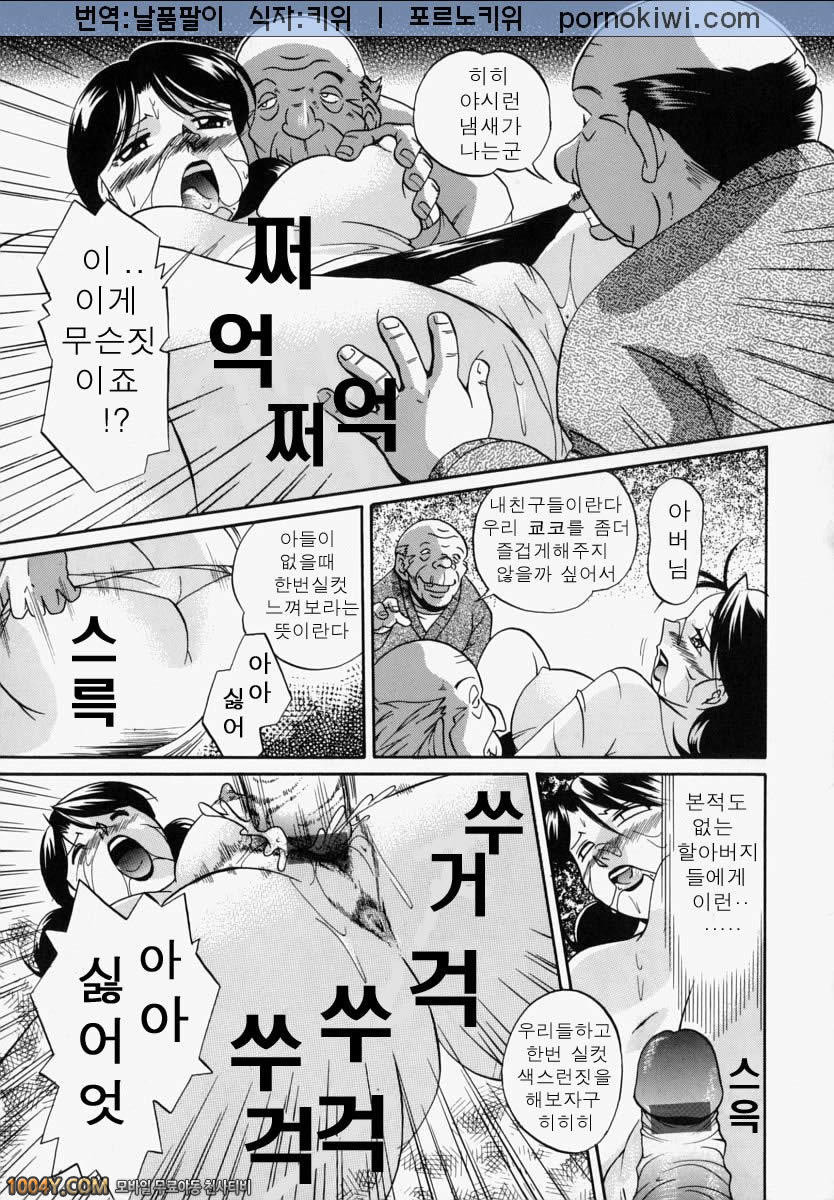 義父(시아버지) 제3화 나쁜 친구들_by 망가 이미지 #15