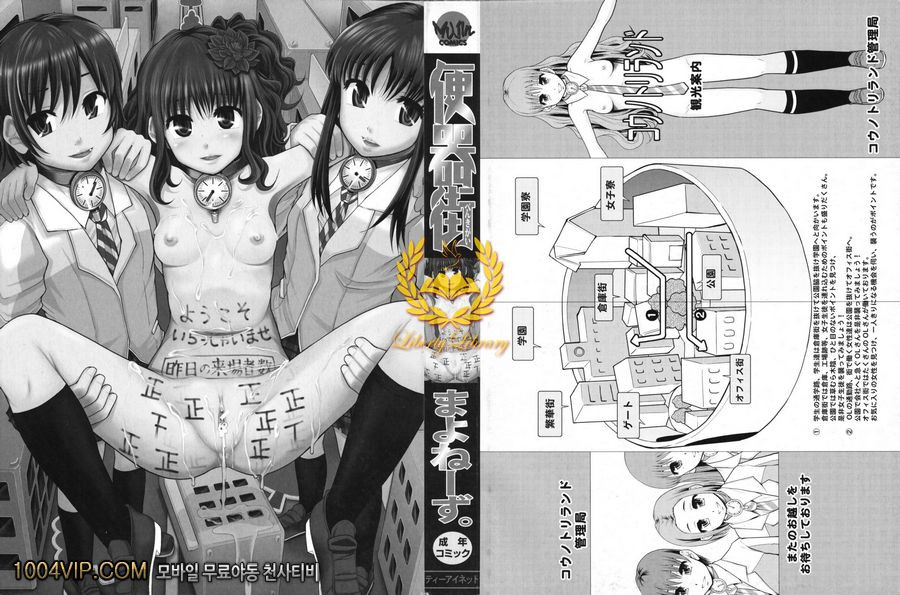 변기가 まよねーず。#1 総選挙!_by 망가 이미지 #3