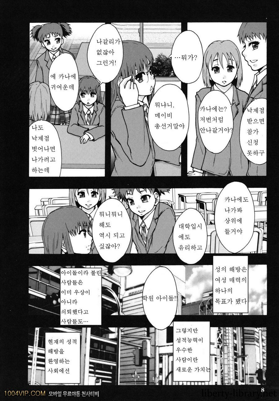 변기가 まよねーず。#1 総選挙!_by 망가 이미지 #7