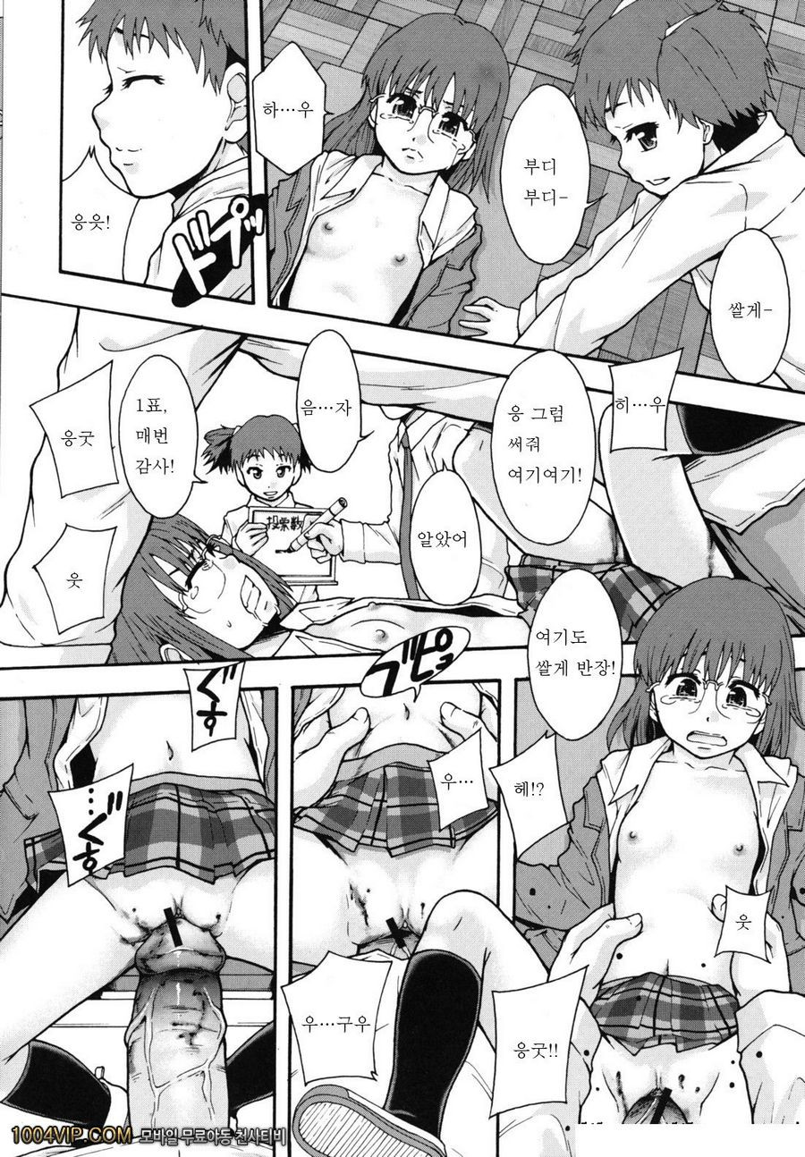 변기가 まよねーず。#1 総選挙!_by 망가 이미지 #11