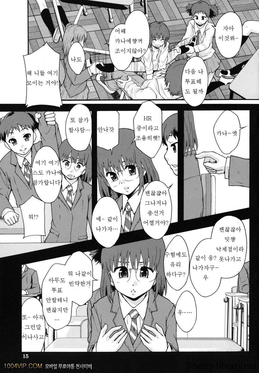 변기가 まよねーず。#1 総選挙!_by 망가 이미지 #14