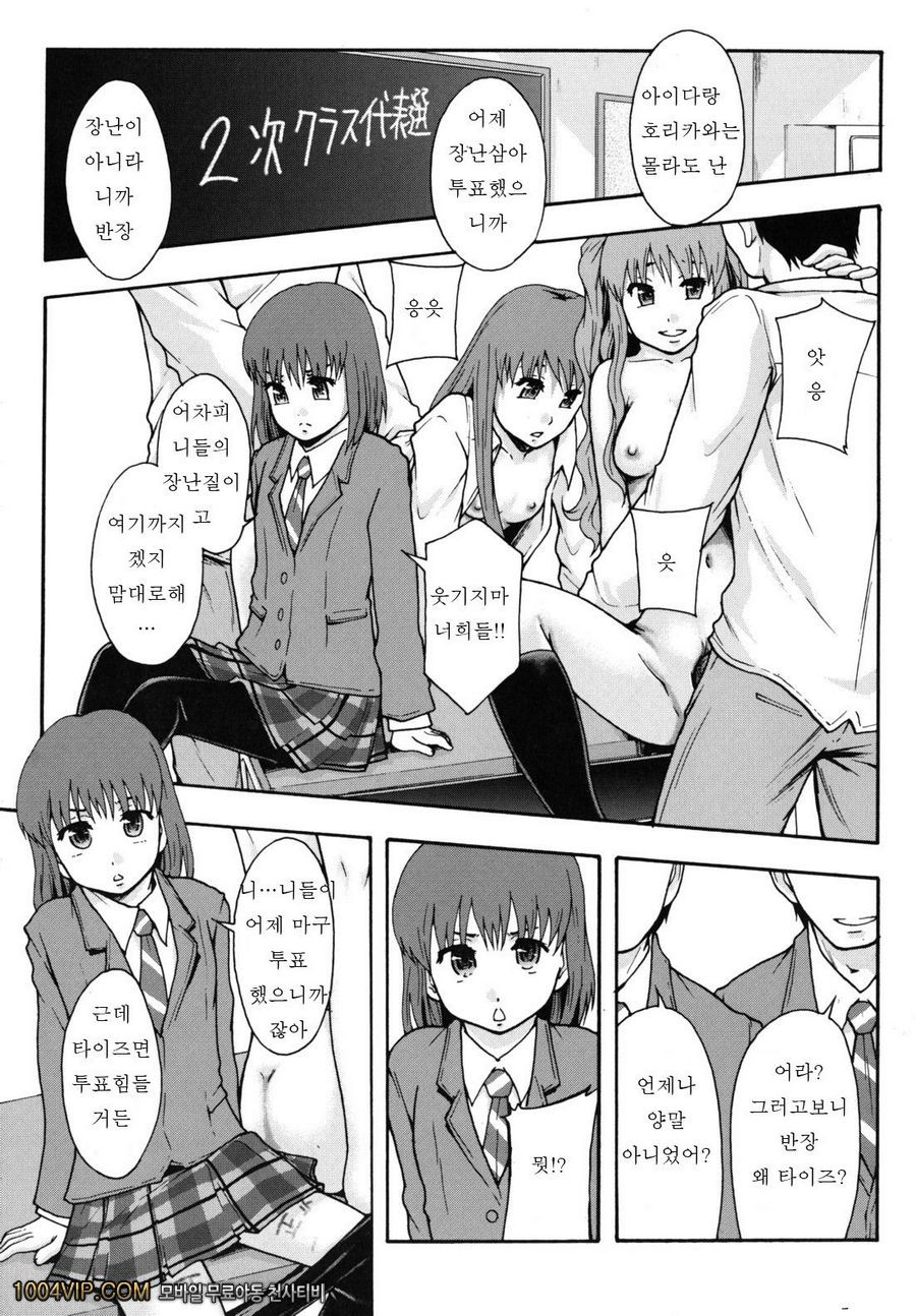 변기가 まよねーず。#1 総選挙!_by 망가 이미지 #16