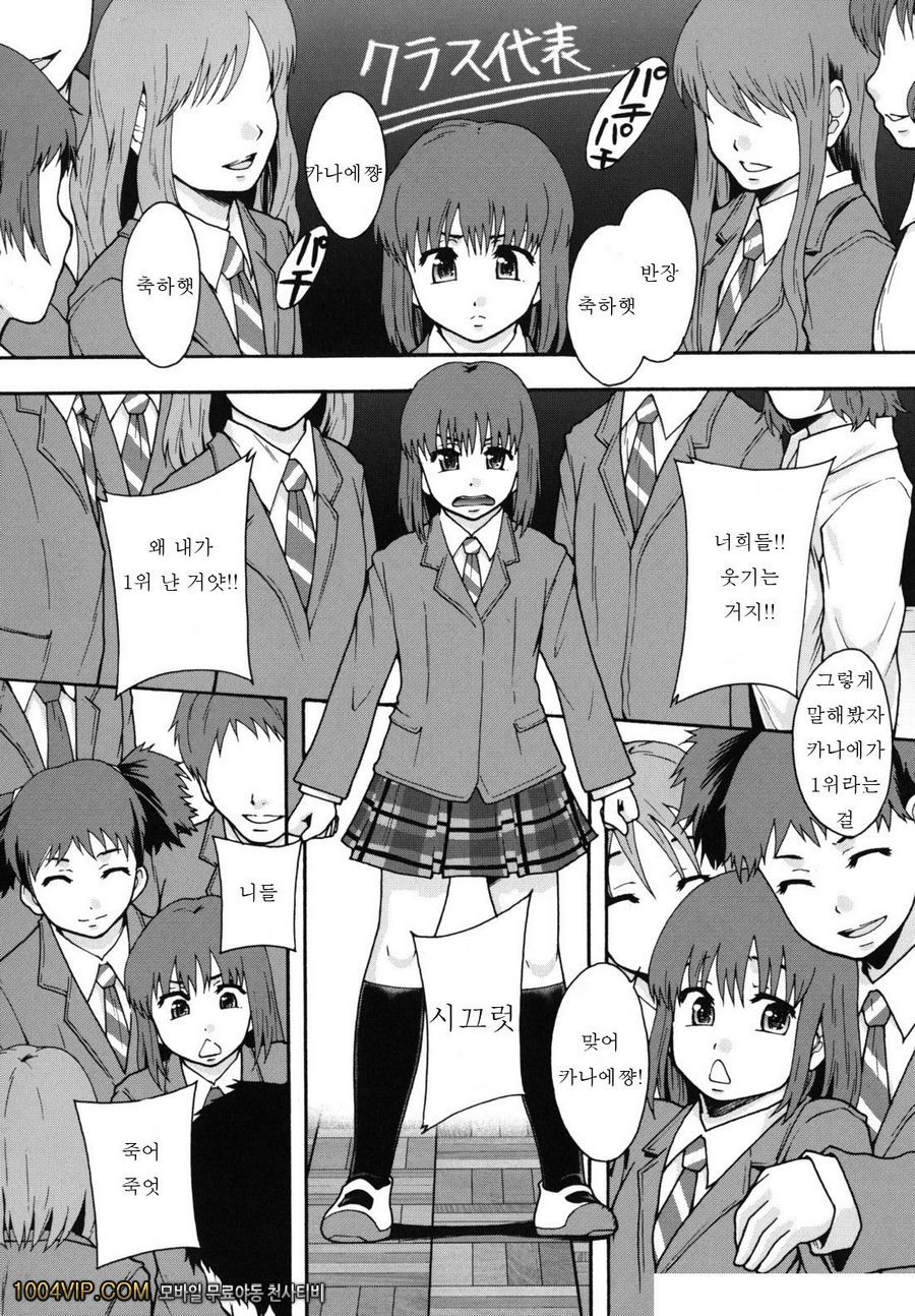 변기가 まよねーず。#1 総選挙!_by 망가 이미지 #21