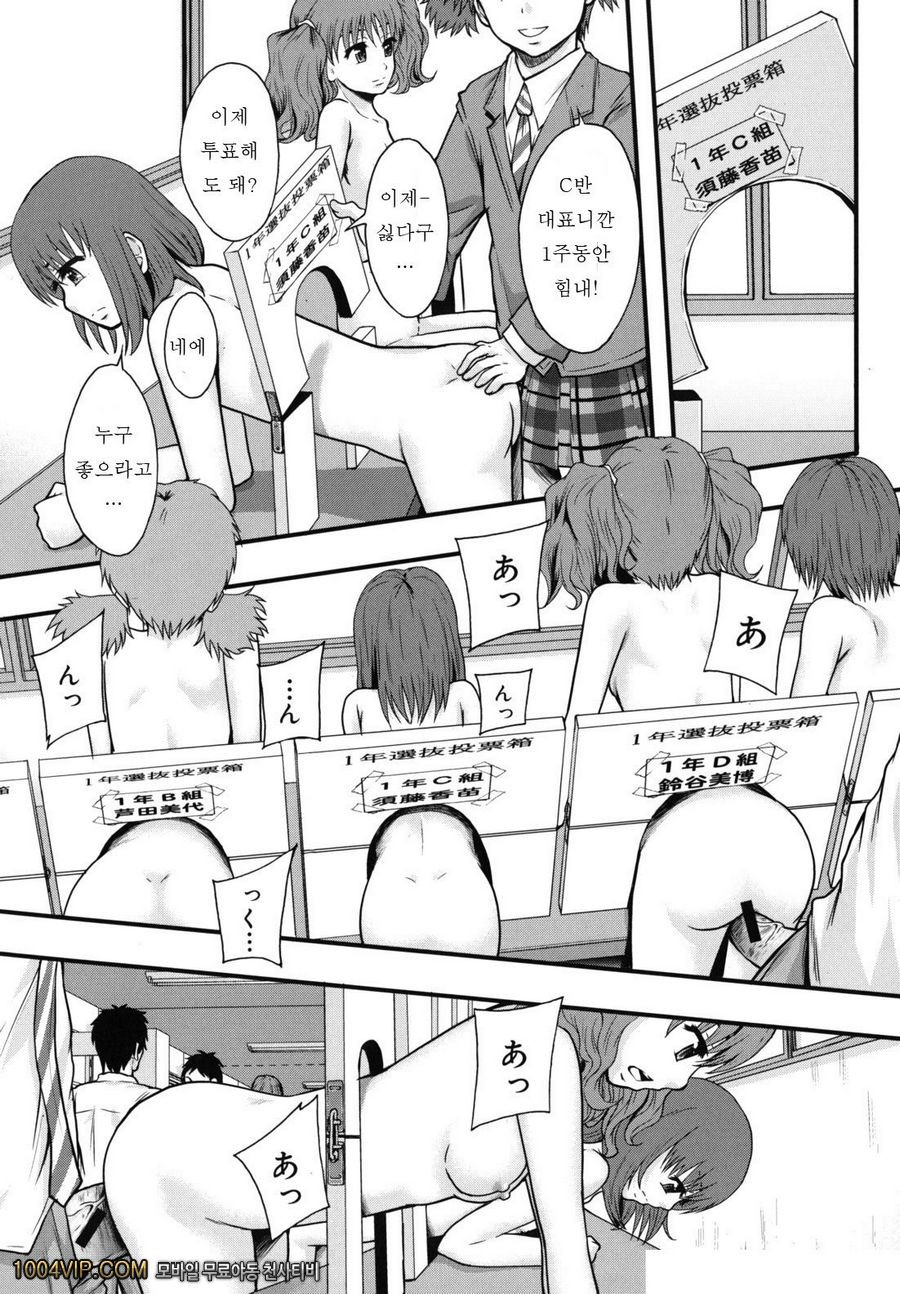 변기가 まよねーず。#1 総選挙!_by 망가 이미지 #23