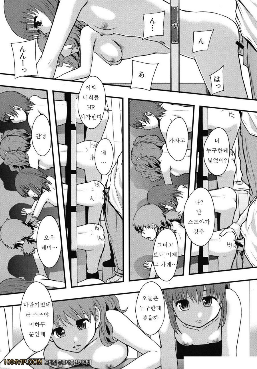 변기가 まよねーず。#1 総選挙!_by 망가 이미지 #24