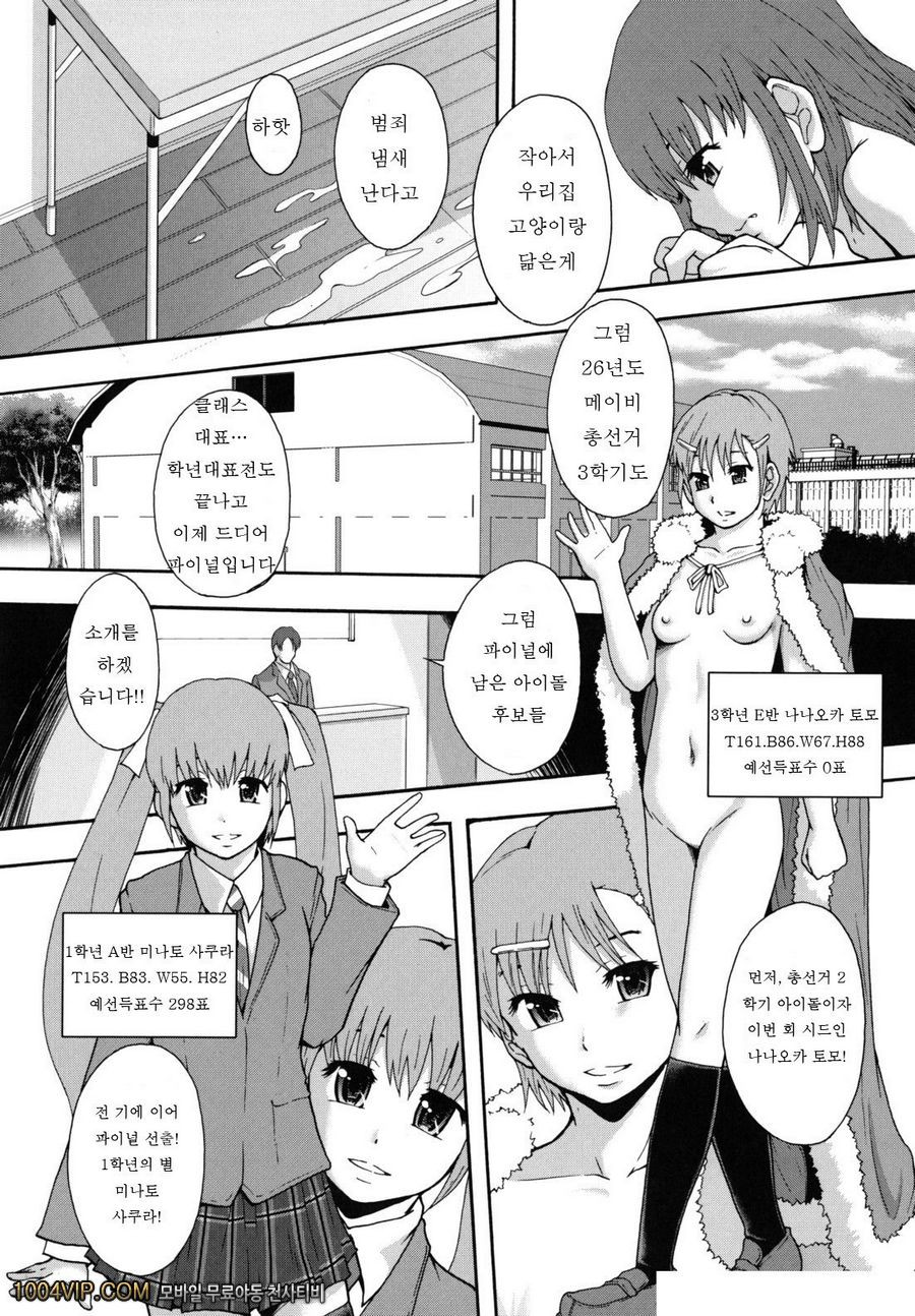 변기가 まよねーず。#1 総選挙!_by 망가 이미지 #27