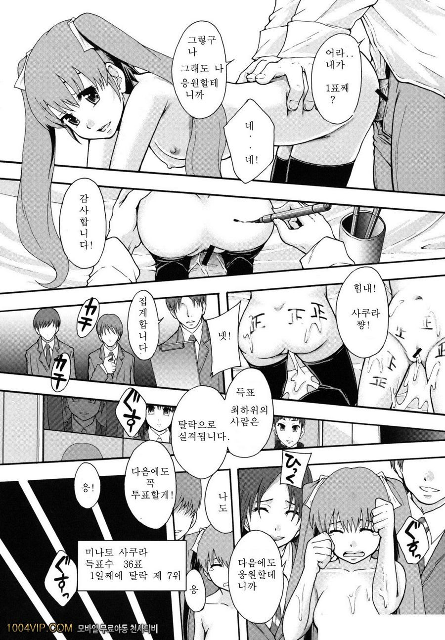 변기가 まよねーず。#1 総選挙!_by 망가 이미지 #32