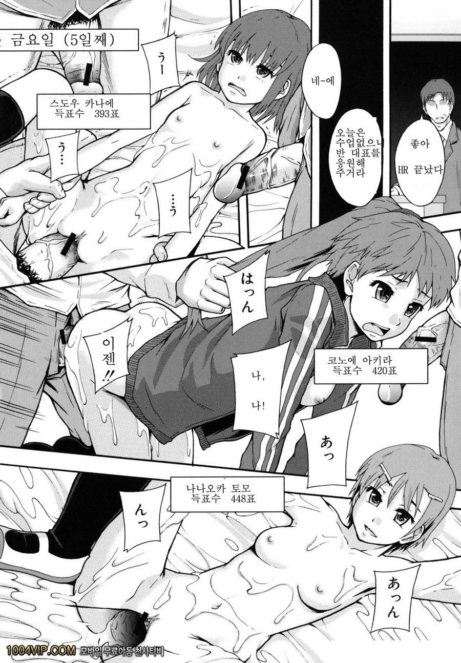 변기가 まよねーず。#1 総選挙!_by 망가 이미지 #35