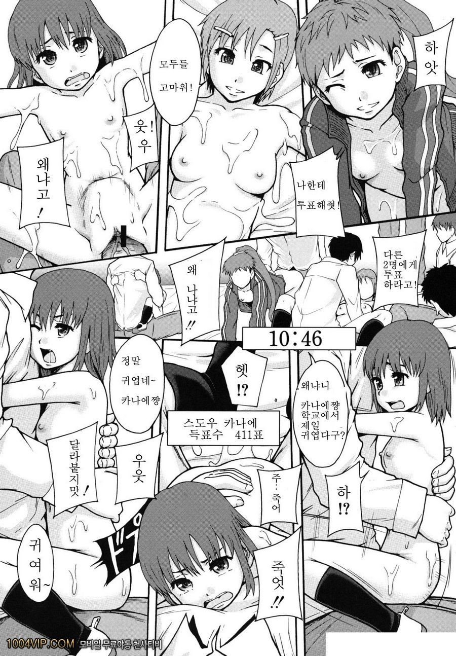 변기가 まよねーず。#1 総選挙!_by 망가 이미지 #36