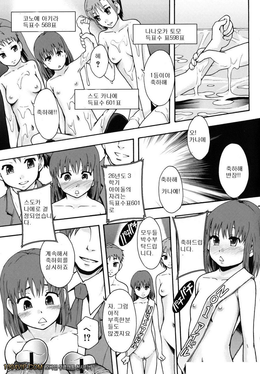 변기가 まよねーず。#1 総選挙!_by 망가 이미지 #42