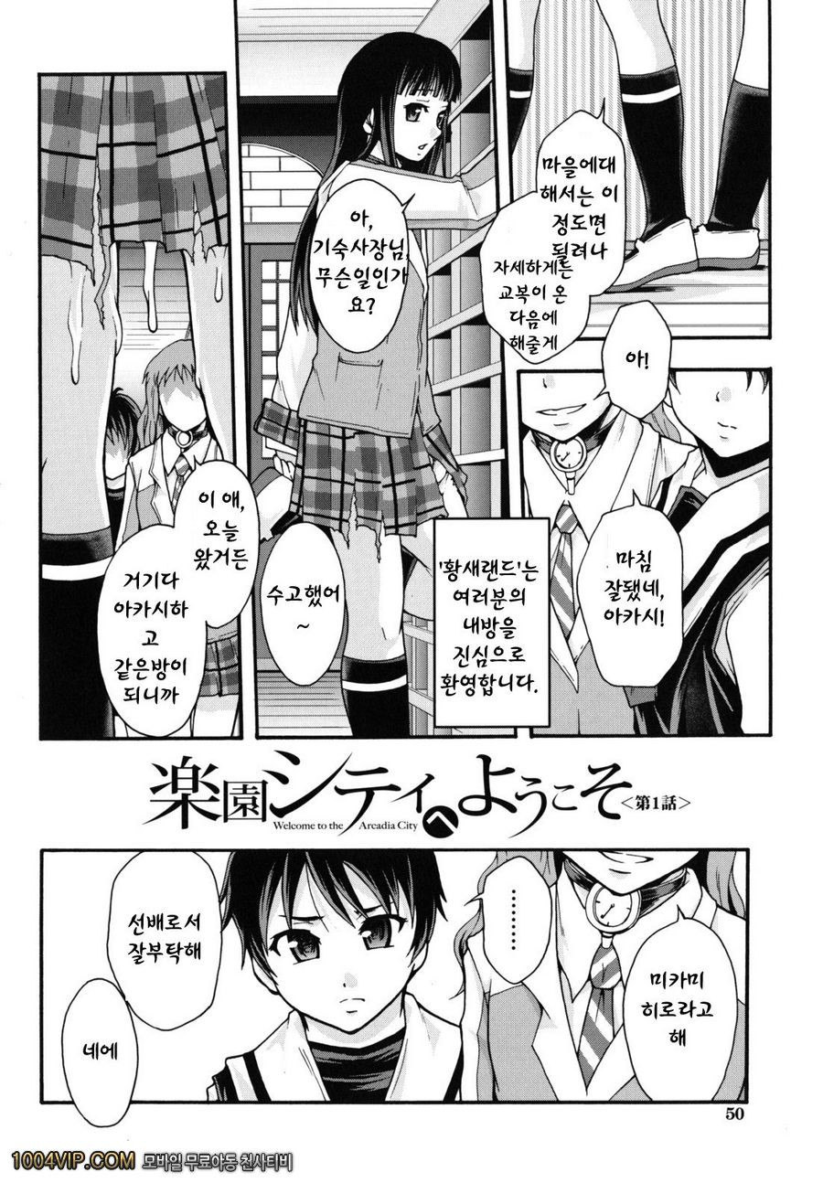 변기가 まよねーず。#2 楽園ツティヘようこそ 제1화_by 망가 이미지 #6