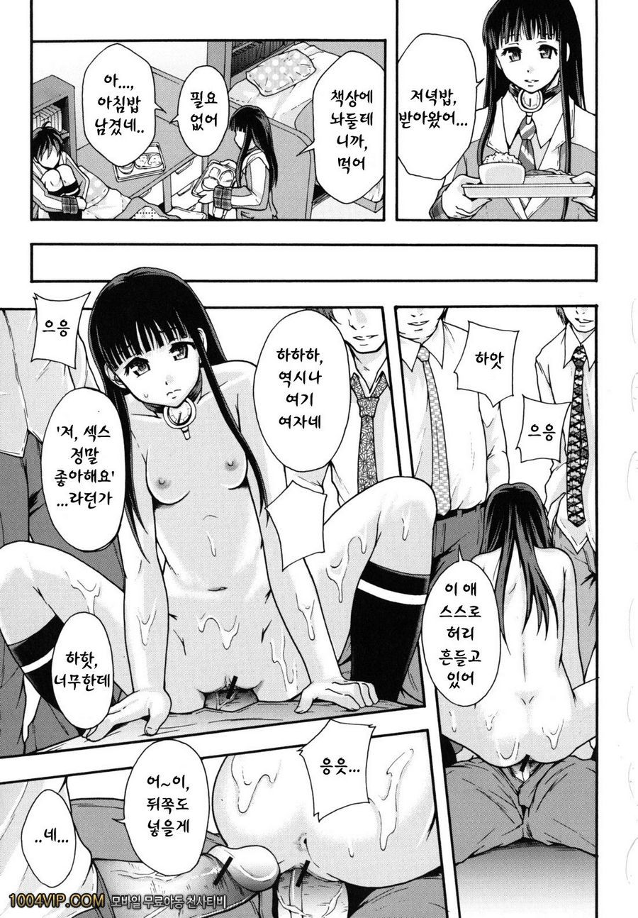 변기가 まよねーず。#2 楽園ツティヘようこそ 제1화_by 망가 이미지 #17