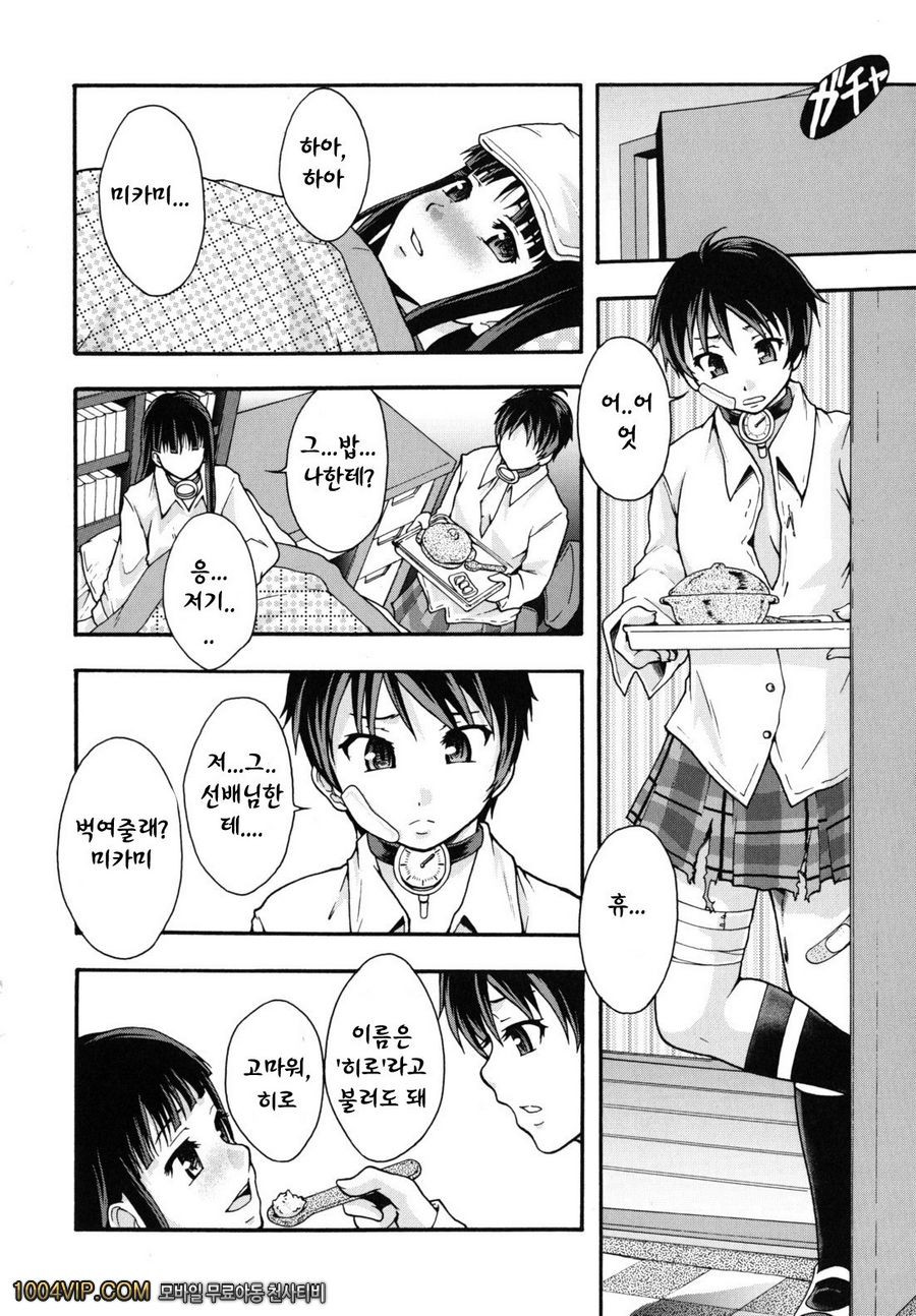 변기가 まよねーず。#2 楽園ツティヘようこそ 제1화_by 망가 이미지 #24