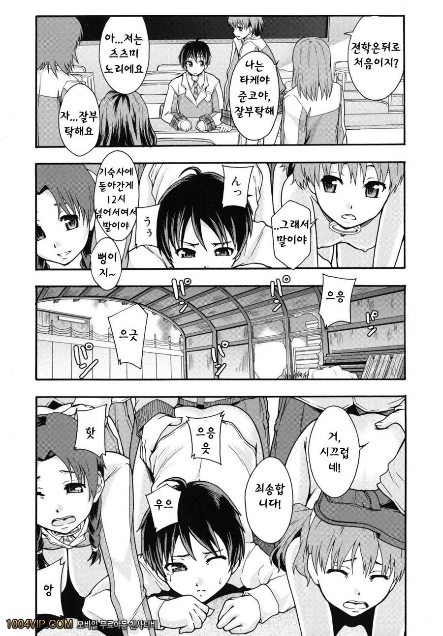 변기가 まよねーず。#2 楽園ツティヘようこそ 제1화_by 망가 이미지 #26