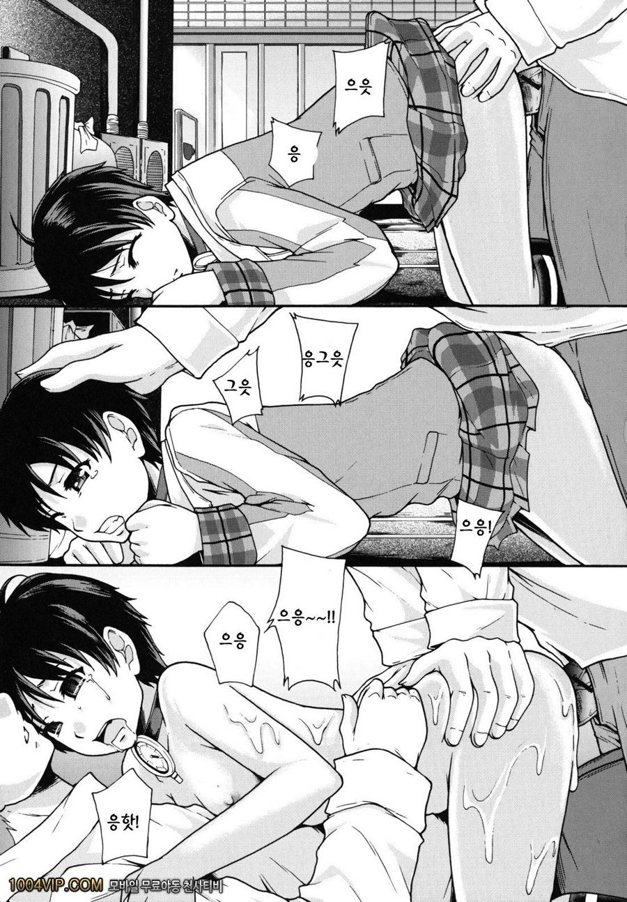 변기가 まよねーず。#2 楽園ツティヘようこそ 제1화_by 망가 이미지 #33