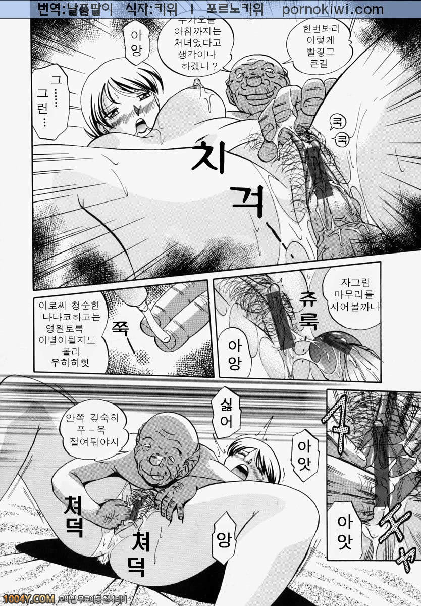 義父(시아버지) 제5화 짐승의 길_by 망가 이미지 #2