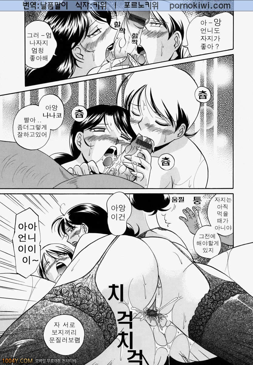 義父(시아버지) 제5화 짐승의 길_by 망가 이미지 #11