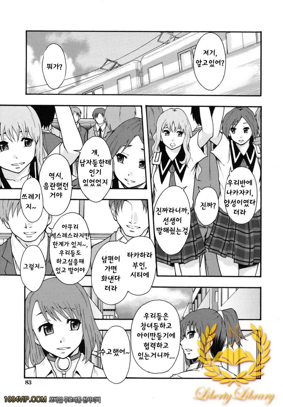 변기가 まよねーず。#3 楽園ツティヘようこそ 제2화_by 망가 이미지 #1