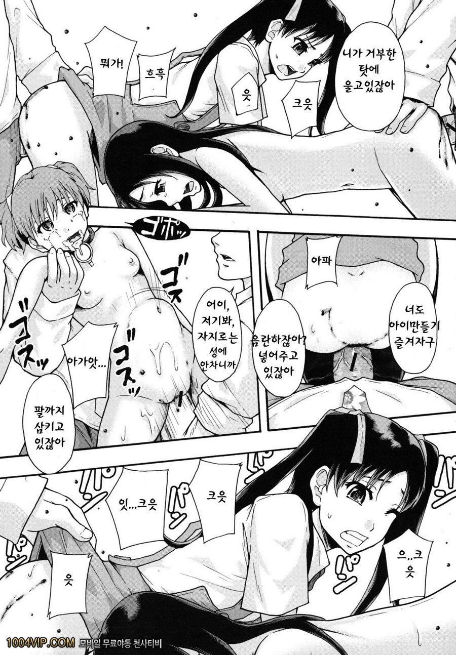 변기가 まよねーず。#3 楽園ツティヘようこそ 제2화_by 망가 이미지 #15