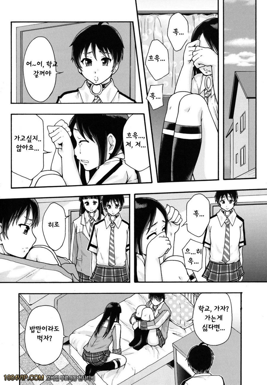 변기가 まよねーず。#3 楽園ツティヘようこそ 제2화_by 망가 이미지 #16