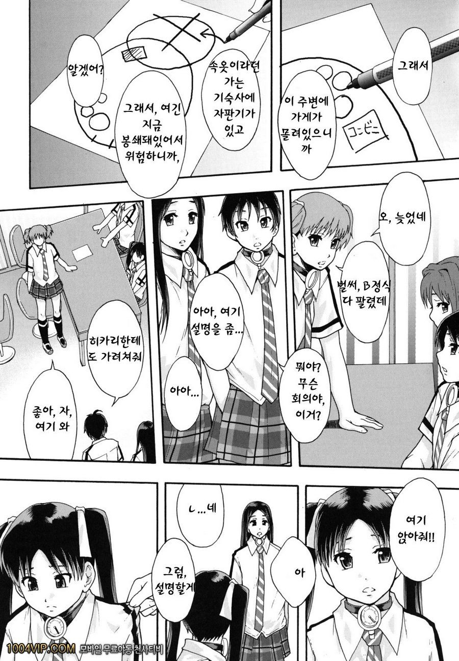변기가 まよねーず。#3 楽園ツティヘようこそ 제2화_by 망가 이미지 #17