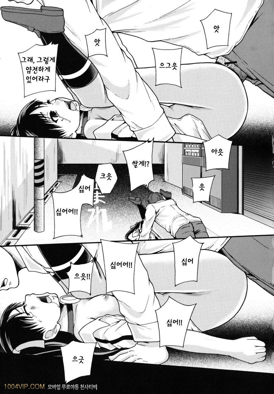 변기가 まよねーず。#3 楽園ツティヘようこそ 제2화_by 망가 이미지 #27