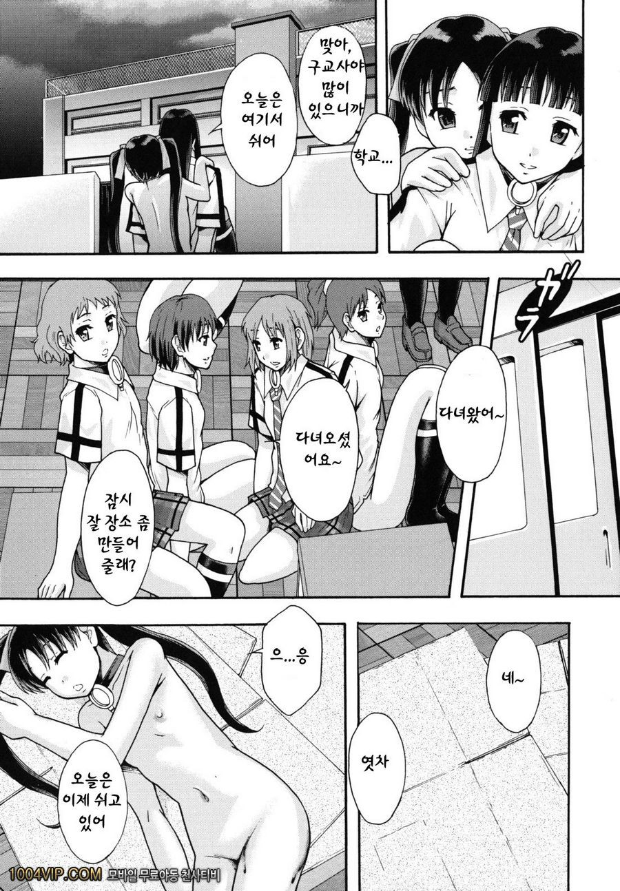 변기가 まよねーず。#3 楽園ツティヘようこそ 제2화_by 망가 이미지 #29