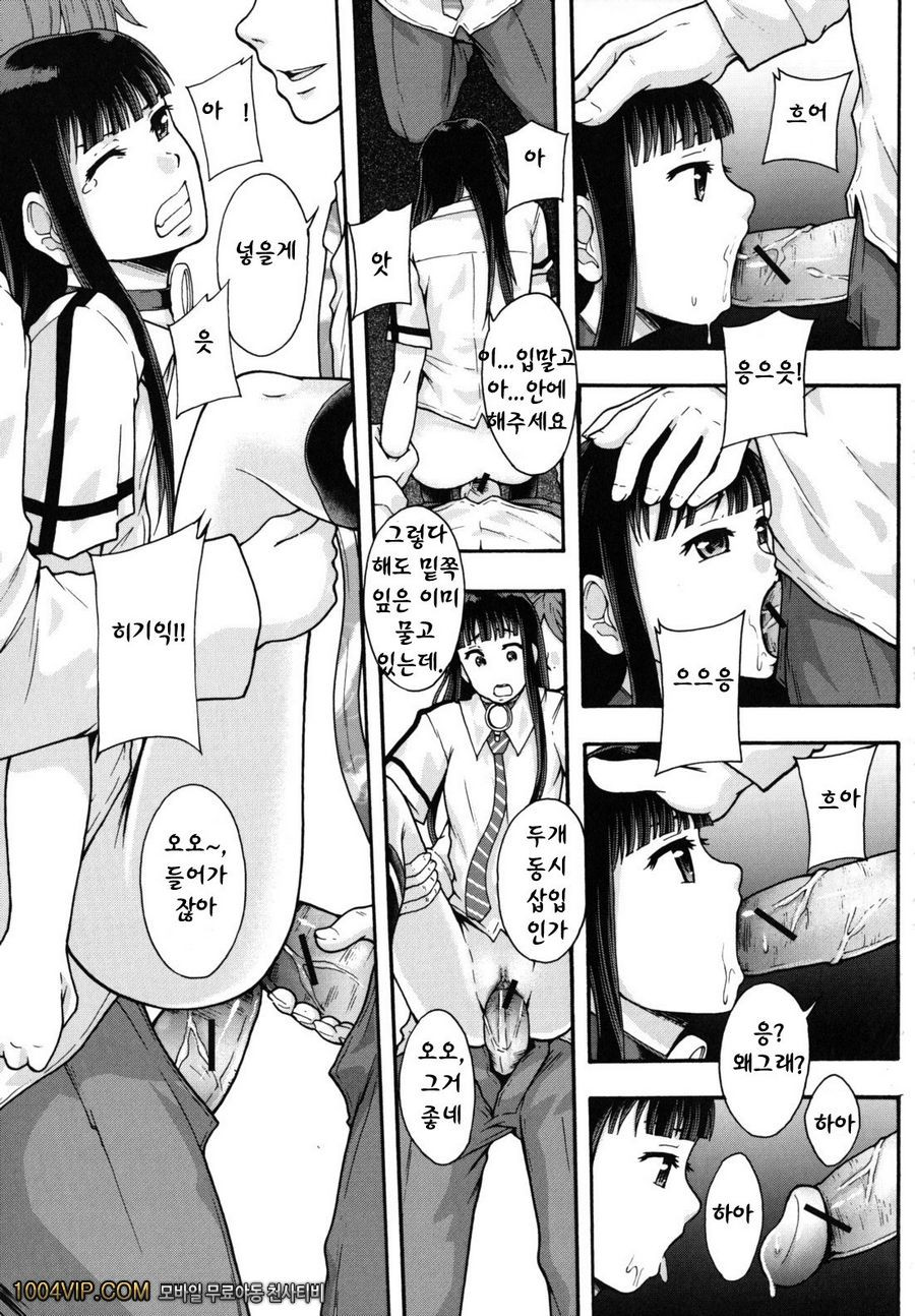 변기가 まよねーず。#3 楽園ツティヘようこそ 제2화_by 망가 이미지 #31