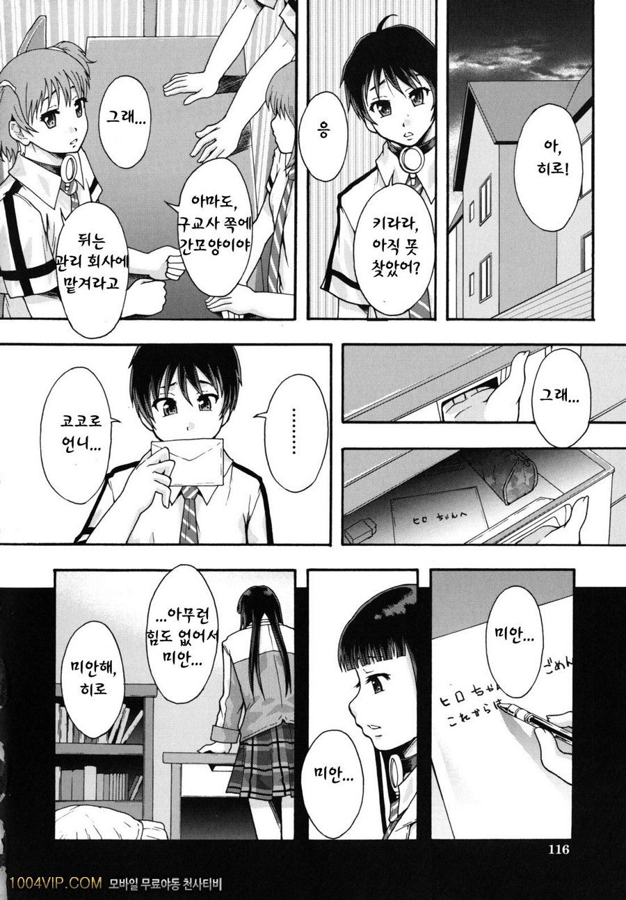 변기가 まよねーず。#3 楽園ツティヘようこそ 제2화_by 망가 이미지 #34