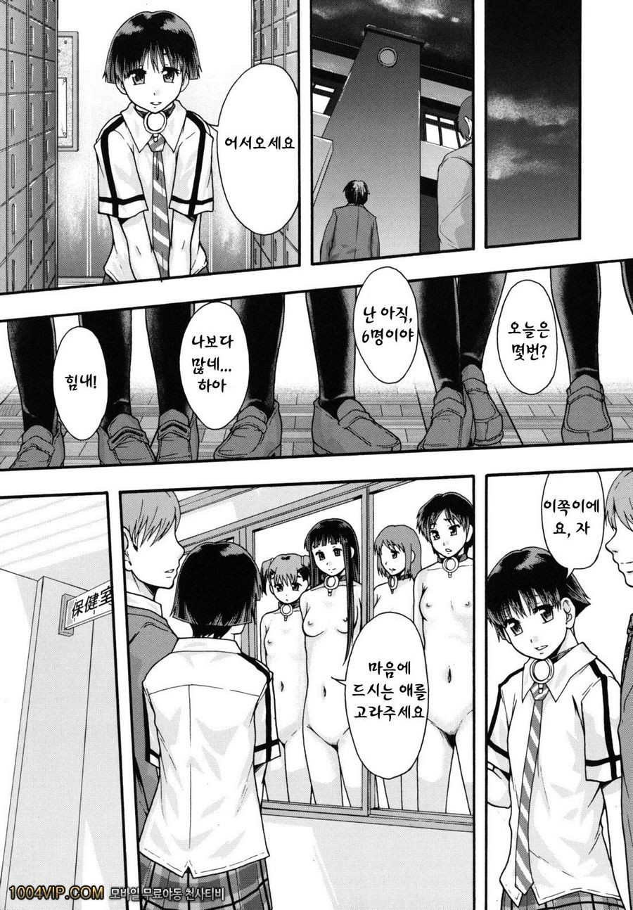 변기가 まよねーず。#3 楽園ツティヘようこそ 제2화_by 망가 이미지 #40