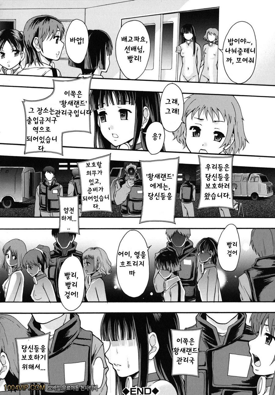 변기가 まよねーず。#3 楽園ツティヘようこそ 제2화_by 망가 이미지 #50