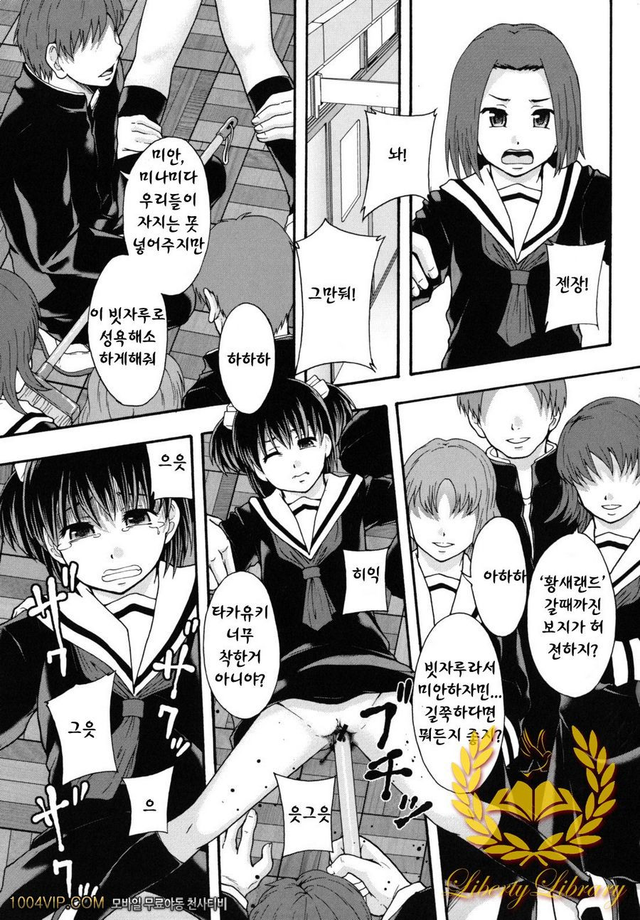 변기가 まよねーず。#4 楽園ツティヘようこそ 최종화_by 망가 이미지 #1