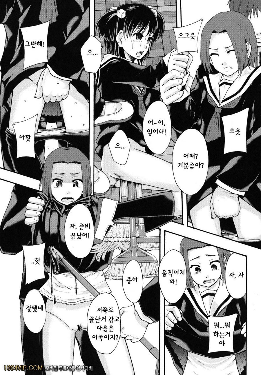 변기가 まよねーず。#4 楽園ツティヘようこそ 최종화_by 망가 이미지 #3