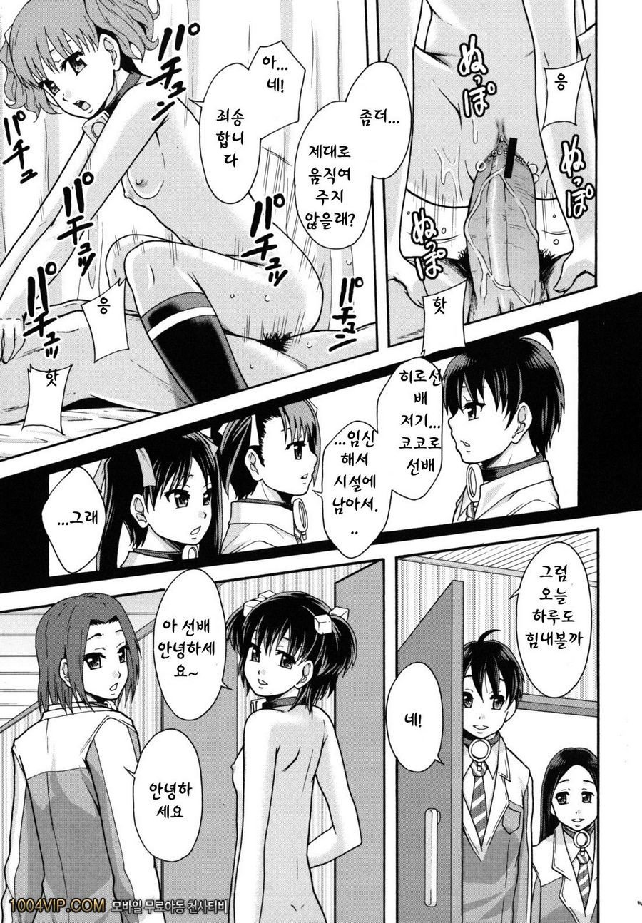 변기가 まよねーず。#4 楽園ツティヘようこそ 최종화_by 망가 이미지 #21