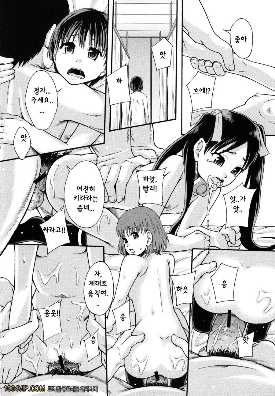 변기가 まよねーず。#4 楽園ツティヘようこそ 최종화_by 망가 이미지 #24