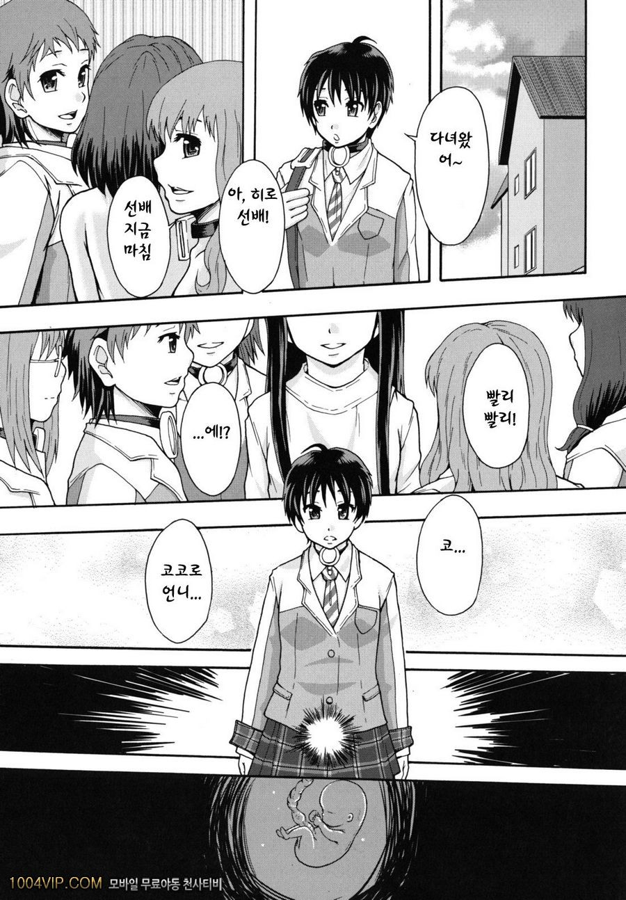 변기가 まよねーず。#4 楽園ツティヘようこそ 최종화_by 망가 이미지 #31