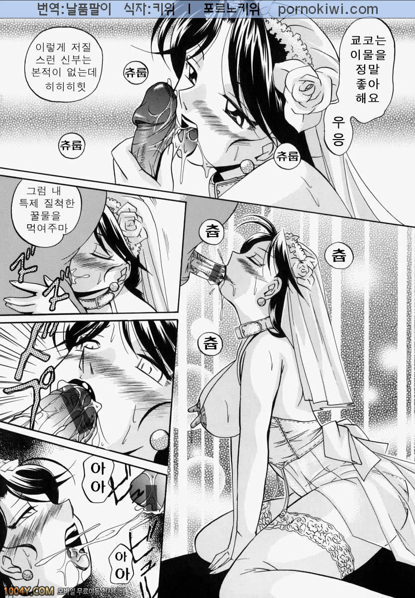 義父(시아버지) 최종화 흑혁의 색정_by 망가 이미지 #5