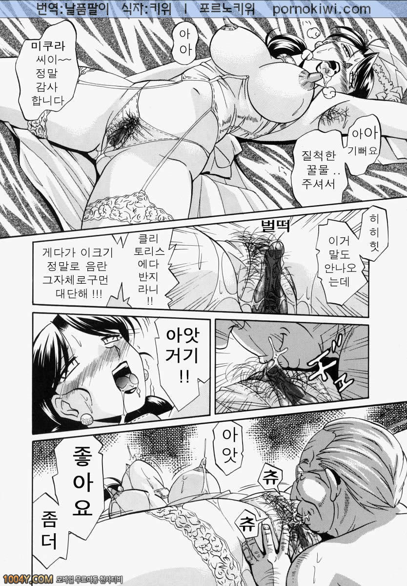 義父(시아버지) 최종화 흑혁의 색정_by 망가 이미지 #6