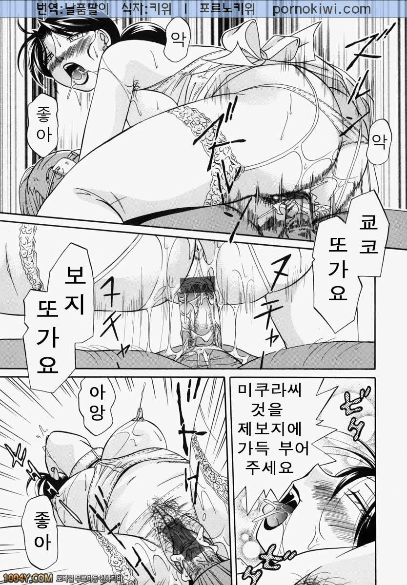 義父(시아버지) 최종화 흑혁의 색정_by 망가 이미지 #9