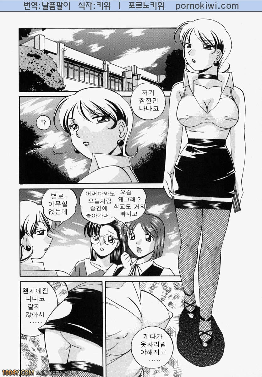 義父(시아버지) 최종화 흑혁의 색정_by 망가 이미지 #10