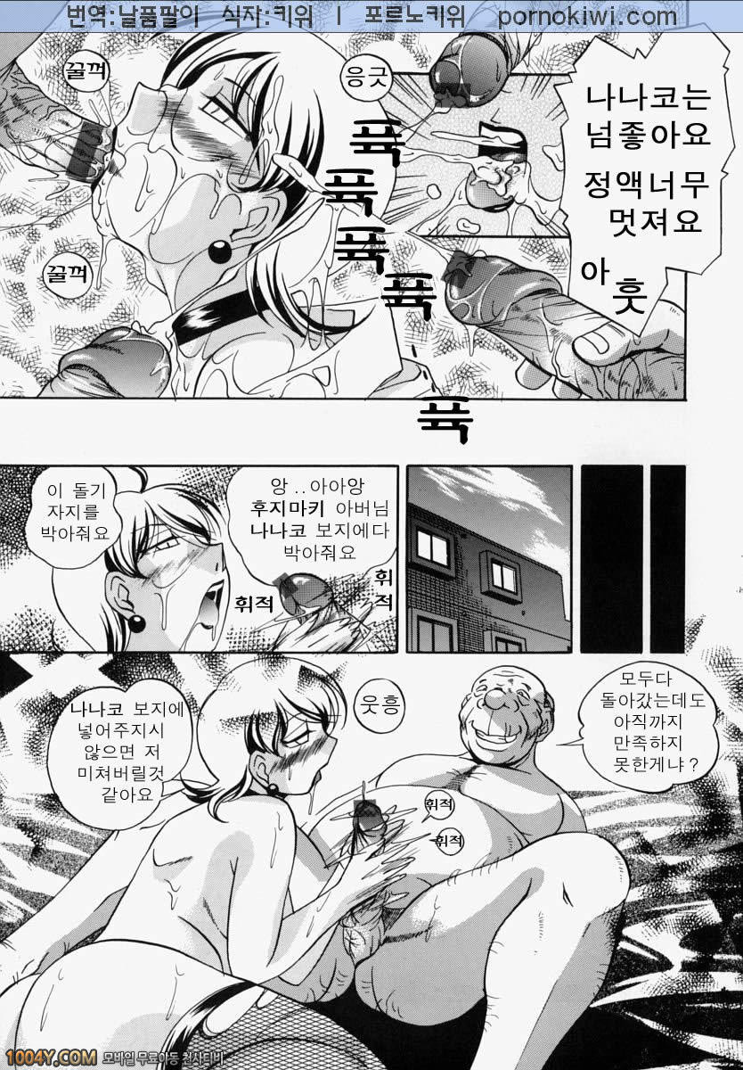 義父(시아버지) 최종화 흑혁의 색정_by 망가 이미지 #15