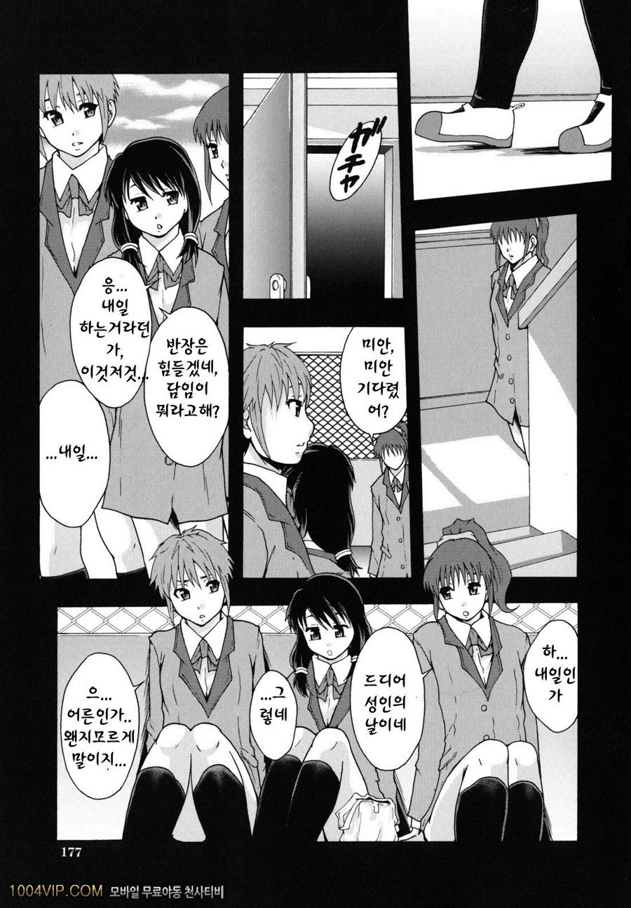 변기가 まよねーず。#5 おとなの階段_by 망가 이미지 #13